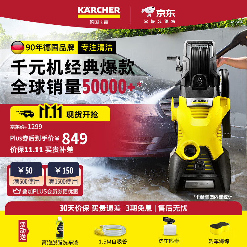KARCHER德国卡赫K3HR洗车机高压清洗机洗车高压喷水水枪家用冲洗