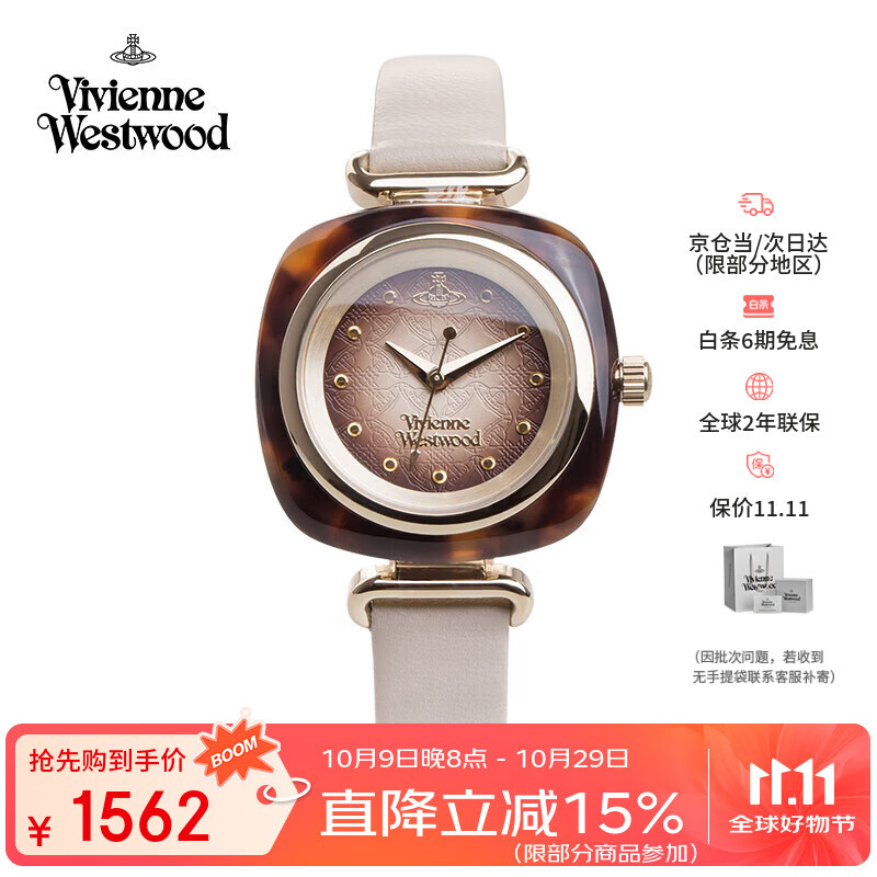 薇薇安·威斯特伍德（Vivienne Westwood）西太后手表女士琥珀石英腕表女生日七夕情人节礼物送女友VV141B