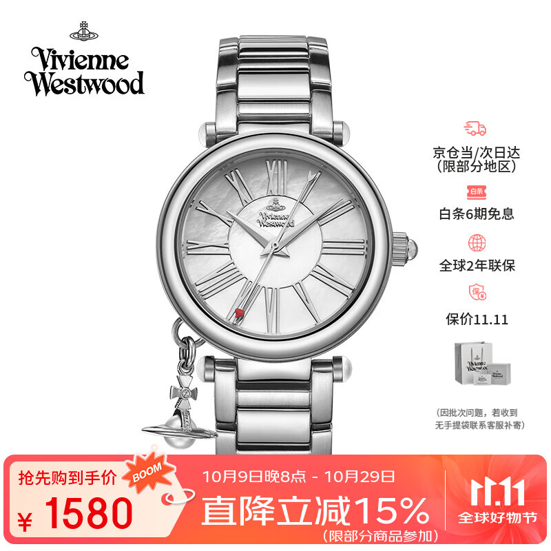 薇薇安·威斯特伍德（Vivienne Westwood）西太后手表女士贝母珍珠腕表生日七夕情人节礼物送女友VV006PS