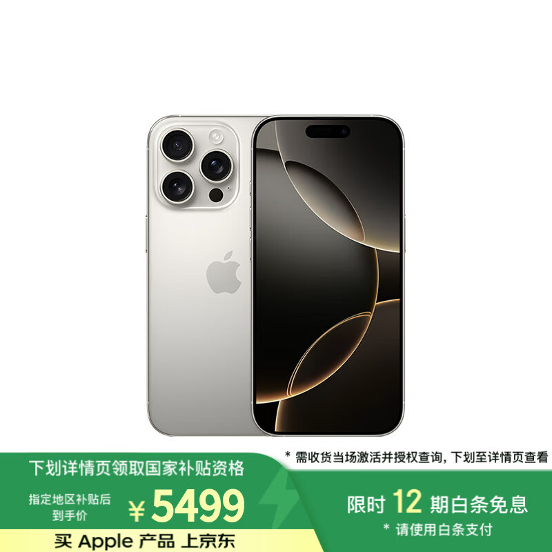 Apple/苹果 iPhone 16 Pro（A3294）128GB 原色钛金属 支持移动联通电信5G 双卡双待手机