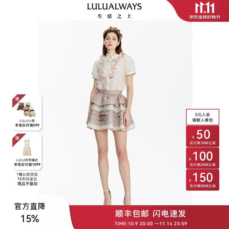 LULUALWAYS夏季新款时尚甜美可爱风多层设计A字短款半身裙 咖啡色 L