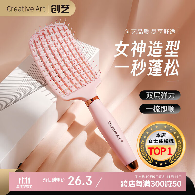 Creative art梳子蓬松神器排骨梳高颅顶蓬松梳子造型按摩卷发直发美发梳男女士