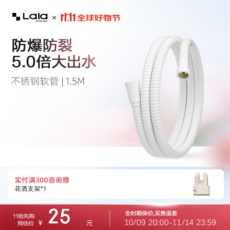 娜拉之夏（LALAPERCARE）花洒软管1.5米耐热防爆马卡龙防缠绕水管通用接口淋浴软管PVC配件 【不锈钢】软管 1.5M