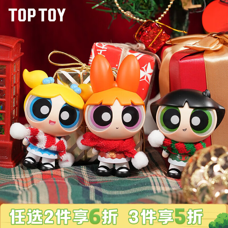 TOP TOY飞天小女警冬日奇妙夜系列手办吊卡摆件含3只女生生日圣诞礼物 冬日奇妙夜吊卡（含3只）