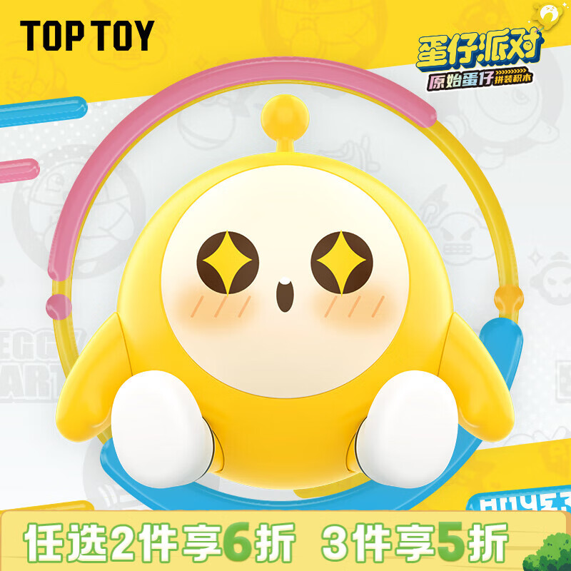 TOP TOY《蛋仔派对》原始蛋仔系列拼装积木盲盒游戏周边玩具 儿童礼物 端盒（内含8个）