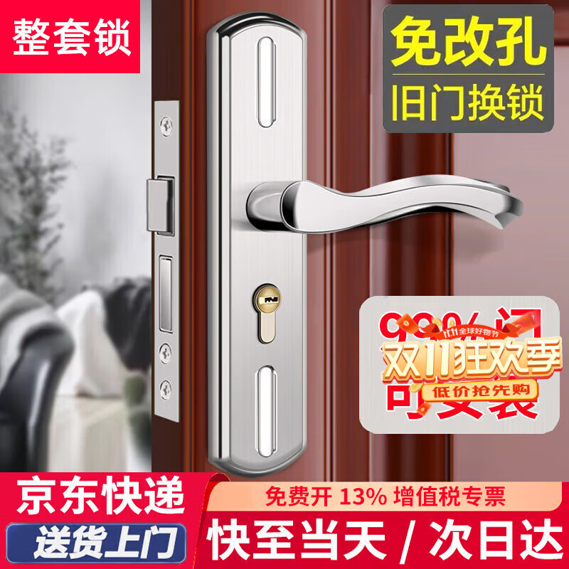 初工卧室门锁家用通用型室内房间门锁木门面板把手免打孔 双孔18把手
