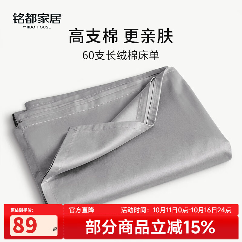 【60支长绒棉】 160cm*230c