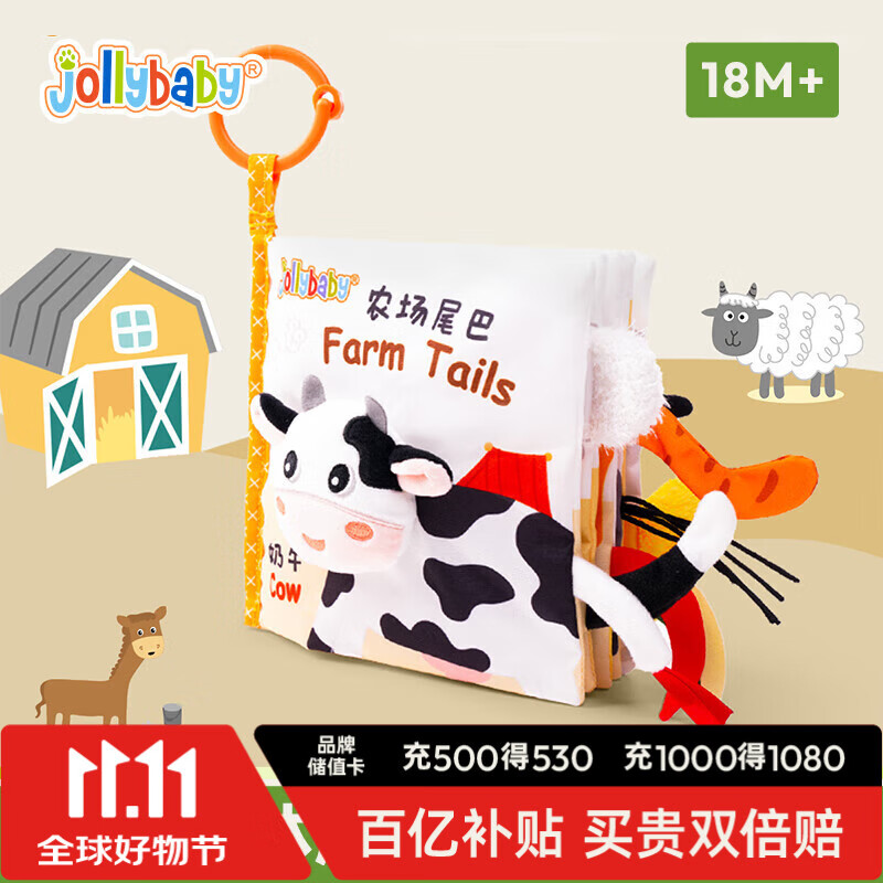 jollybaby尾巴布书早教婴儿撕不烂可啃咬玩具0-6个月宝宝手撕书-农场