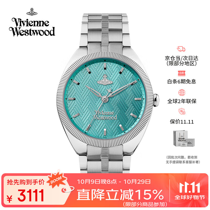 薇薇安·威斯特伍德（Vivienne Westwood）西太后手表女士石英腕表钢带生日七夕情人节礼物送女友V281TQS