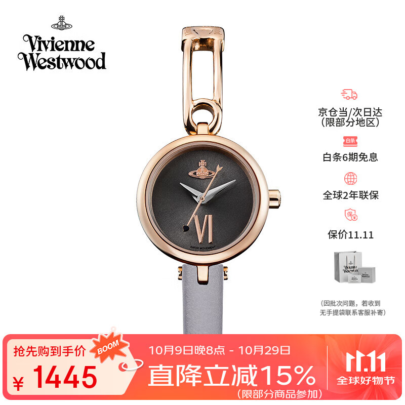 薇薇安·威斯特伍德（Vivienne Westwood）西太后手表女士小表盘真皮腕表生日七夕情人节礼物送女友V200RS