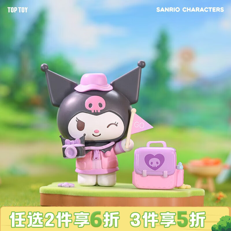 TOP TOY三丽鸥家族露营小伙伴系列手办库洛米盲盒玩具摆件 可爱女生礼物 单盒（随机发 拍6个非整盒）