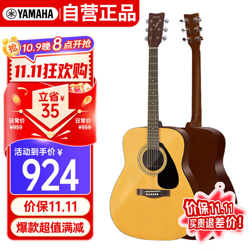 雅马哈（YAMAHA）F310NT 原声款 云杉木初学者入门民谣吉他圆角吉它41英寸亮光