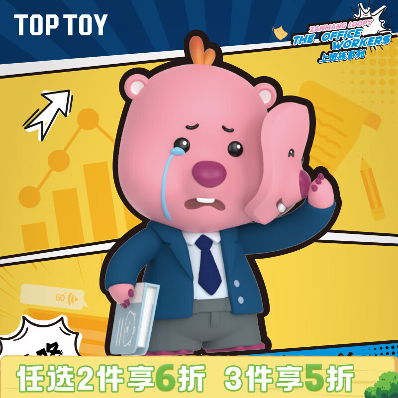 TOP TOY ZANMANG LOOPY上班族系列手办露比盲盒办公室摆件创意女生礼物 单盒（款式随机）