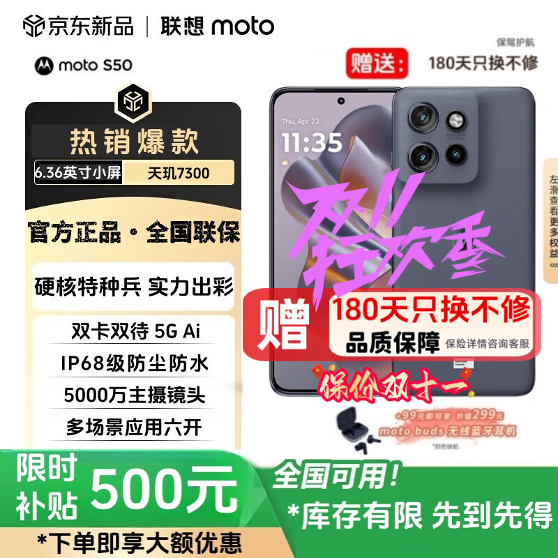 摩托罗拉（Motorola）moto S50  金刚耐造小直屏全网通5G双卡双待AI手机24新款IP68防水湿手触控疾速快充应用多开   Moto S50花木蓝 【补贴价+晒图赠无线充】 12GB+256GB【官方正品&全国联保】
