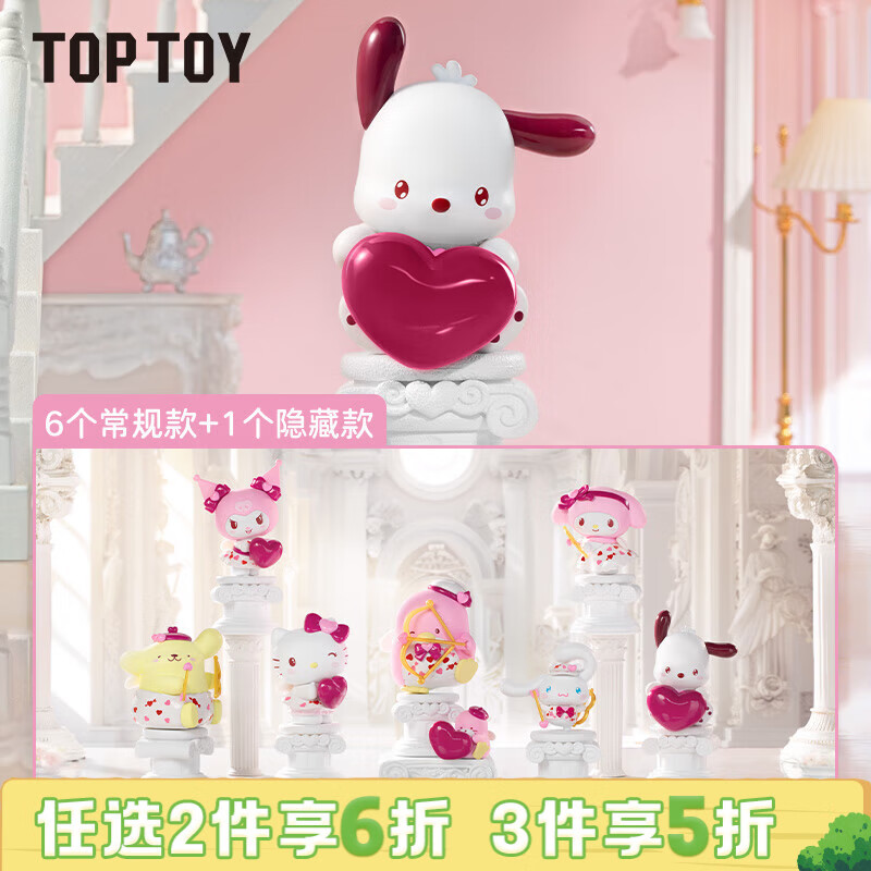 TOP TOY三丽鸥爱心丘比特系列手办库洛米盲盒儿童玩具女生生日新年礼物 端盒（内含6个）