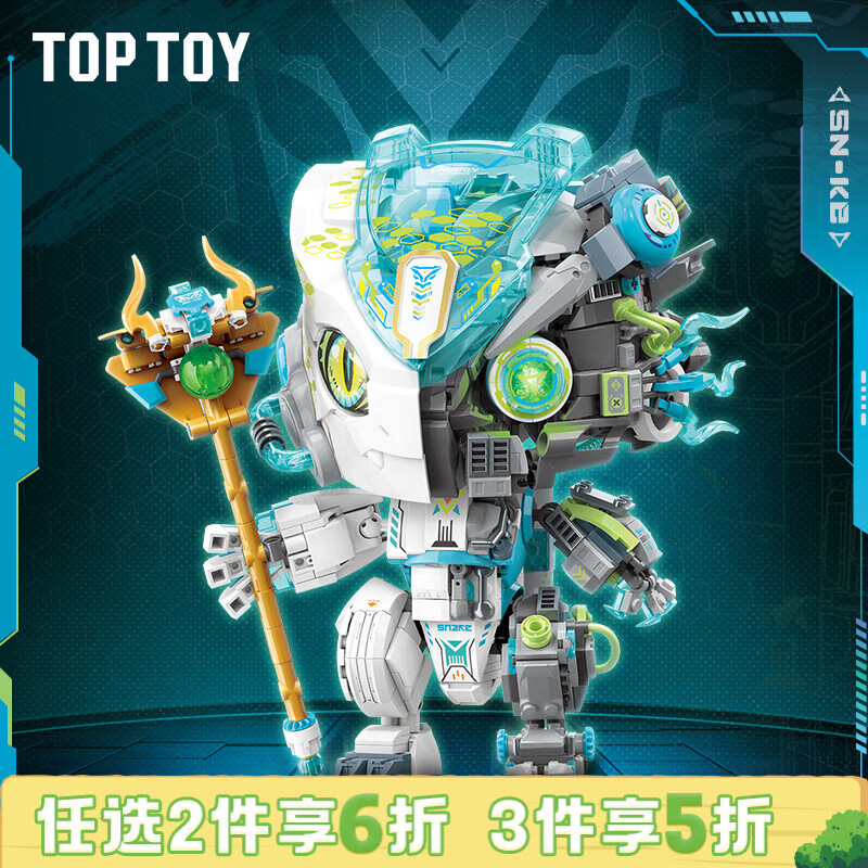 TOP TOY中国积木创意拼装系列-青魂灵蛇拼装积木蛇年生肖男生儿童礼物 青魂灵蛇积木