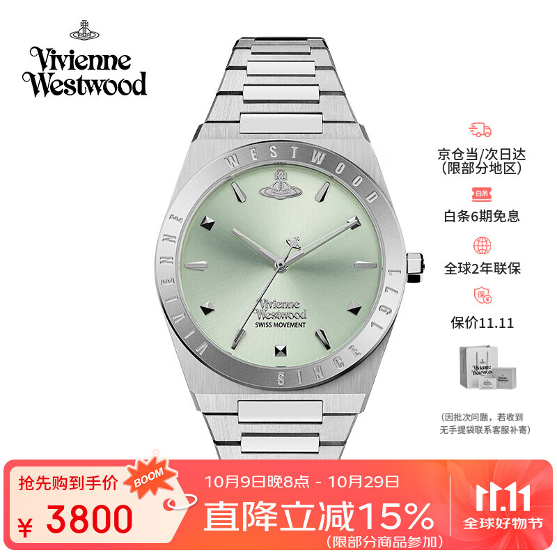 薇薇安·威斯特伍德（Vivienne Westwood）西太后手表薄荷绿女表石英表生日七夕情人节礼物送女友V244PGR
