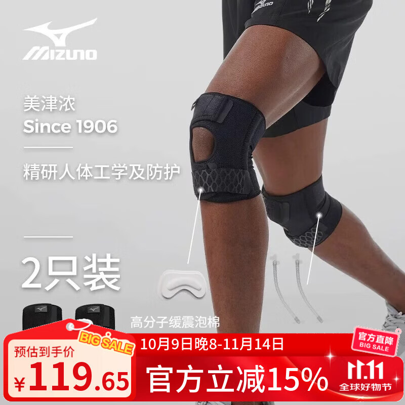美津浓（MIZUNO） 运动护膝跑步篮球登山护具髌骨带稳固装备半月板关节护具装备 弹簧支撑（两只装） 加大码(适合体重7