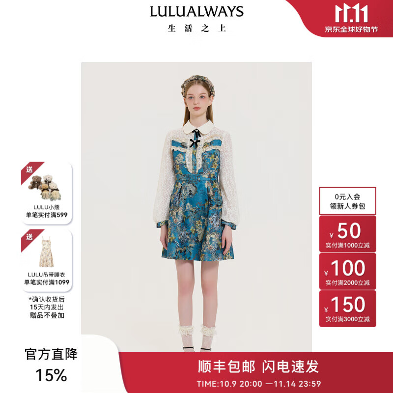 LULUALWAYS【商场同款】25春季新款提花优雅重工收腰显瘦连衣裙女 蓝色 M