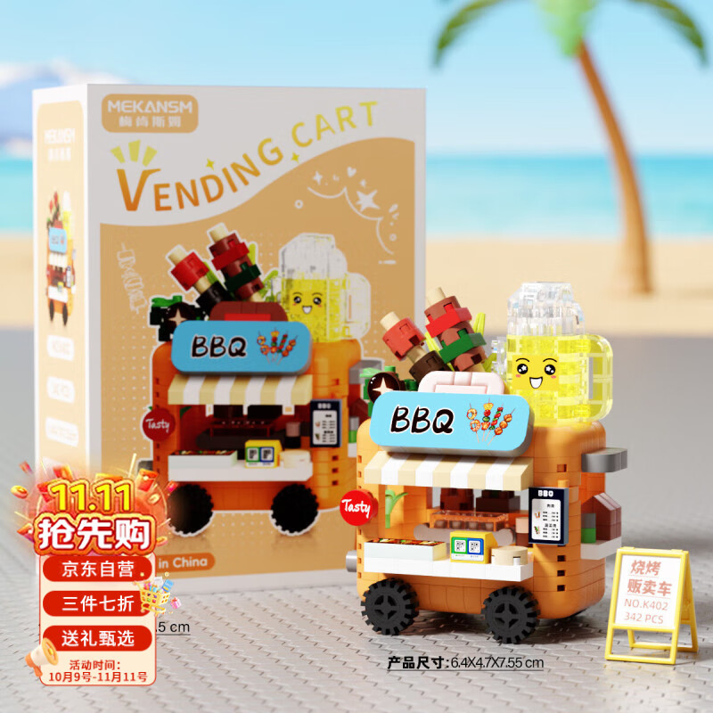 煦贝乐拼插街景建筑模型摆件小积木微颗粒拼装益智玩具男女孩生日礼物