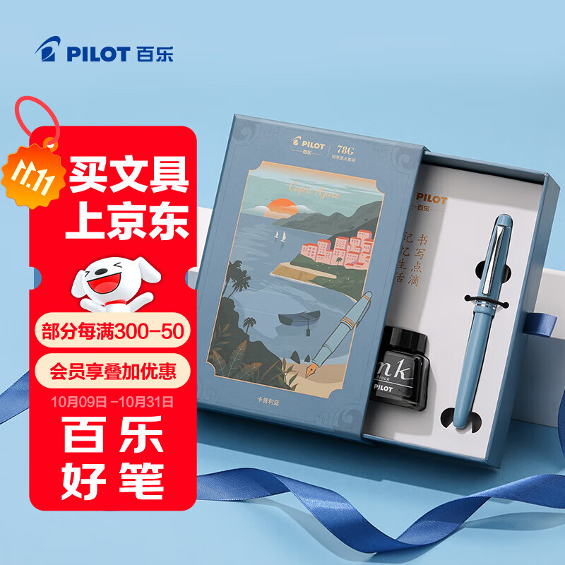 百乐（PILOT）78G学生钢笔意式风情礼盒套装书法笔练字笔升学生日礼物成人高档商务签字笔高颜值 蓝灰F尖
