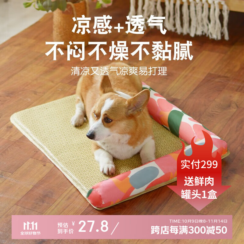 陪伴岁月 宠物凉席（多款多尺寸可选）