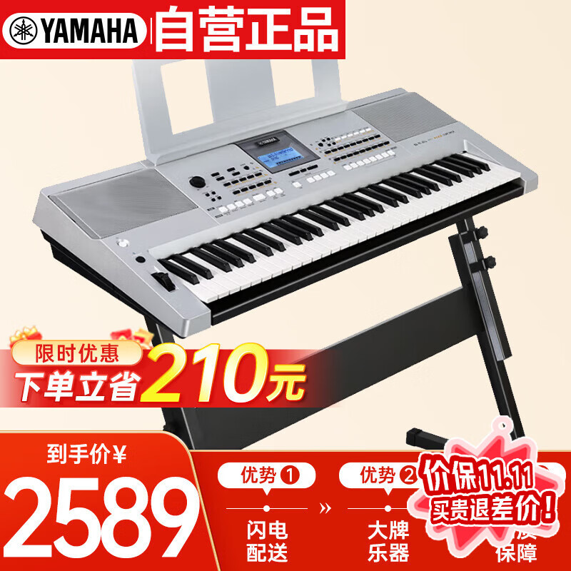雅马哈（YAMAHA）KB308电子琴贵族银儿童成人便携式教学娱乐61键官方标配+全套配件