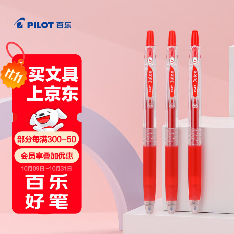 ���֣�PILOT����������Ʒ��JUICE��֭�ʰ���������Աʸ���ֵ0.5ǩ�ֱʺ�ˮ��ѧ������ˢ��칫��Ʒ�ľ���װ 3֧