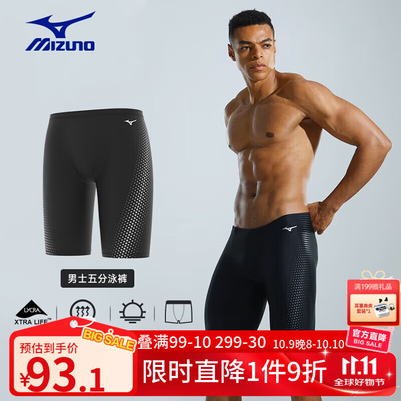 美津浓（MIZUNO）泳裤泳镜泳帽全套游泳装备泳衣男专业训练抗氯防尴尬速干泳衣装备 1127黑色经典款 XL
