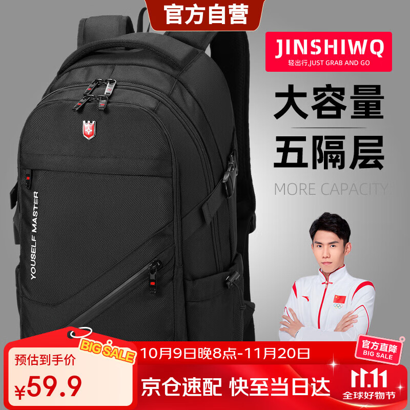 JINSHIWQ双肩包男士大容量商务旅行包电脑背包登山包初中高中大学生书包 