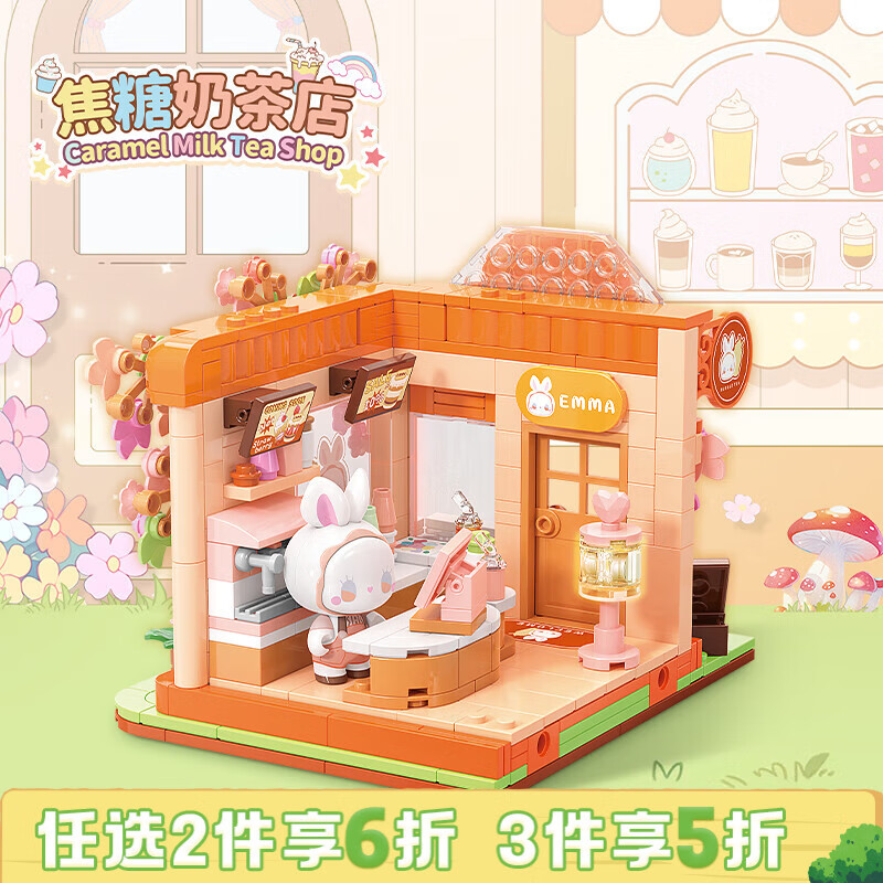 TOP TOY中国积木EMMA秘境森林惬意系列场景积木拼装 女生儿童礼物 焦糖奶茶店