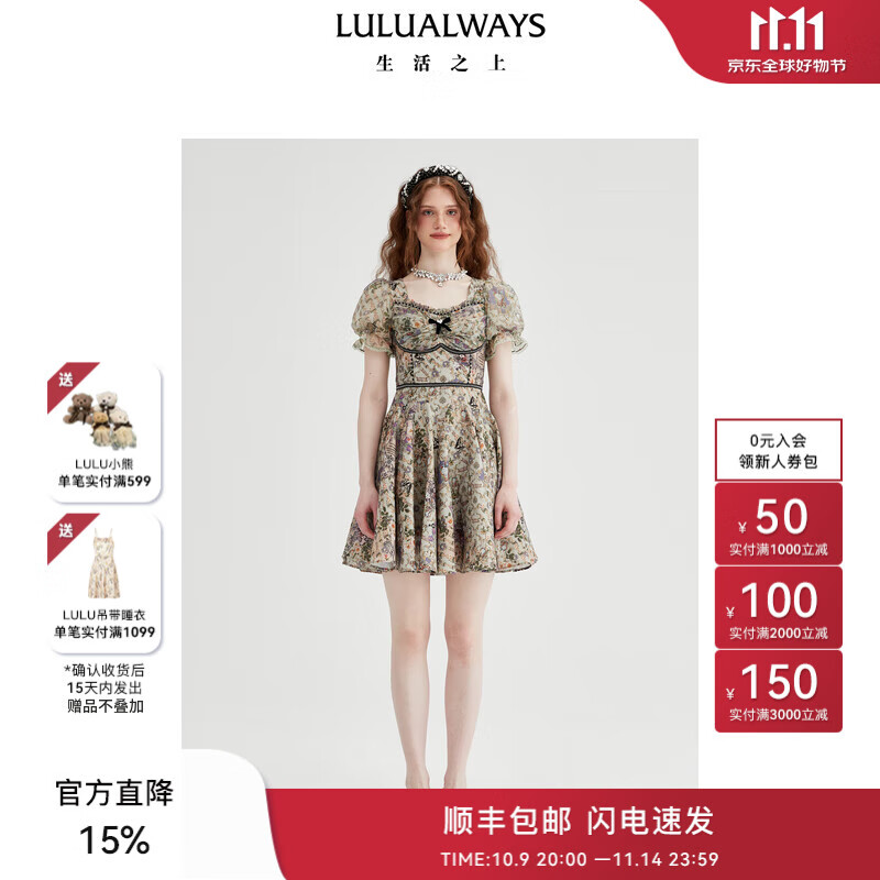 LULUALWAYS我爱露露25夏季新款法式宫廷收腰显瘦雪纺提花蕾丝连衣裙女礼服 绿色 M