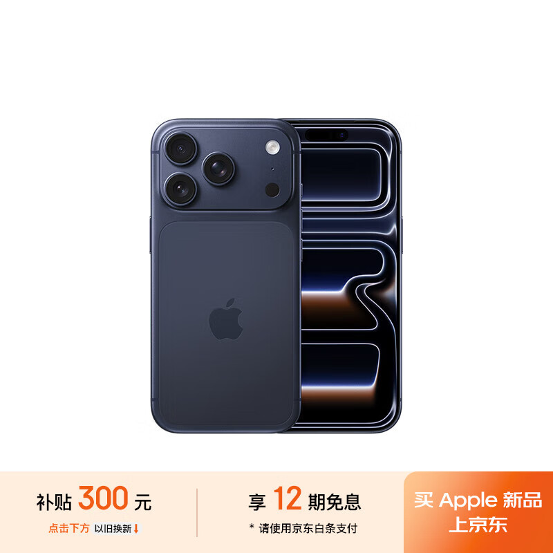 Apple/苹果 iPhone 17 Pro 256GB 深蓝色 支持移动联通电信5G 双卡双待手机