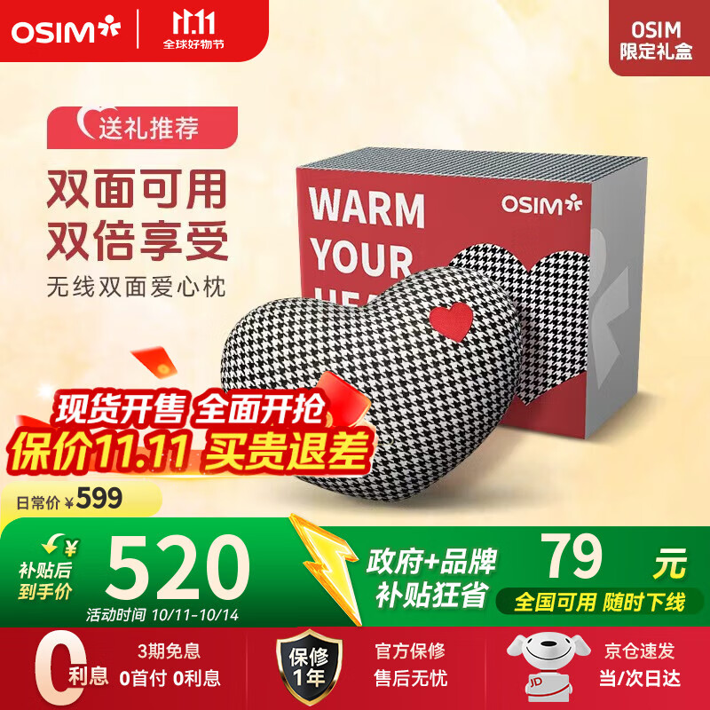傲胜 腰部按摩抱枕OS-2213