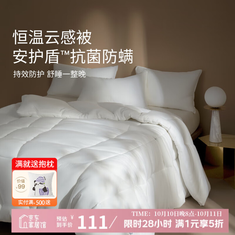 ҺƸб 󶹱10%ά  ļ 200*230cm