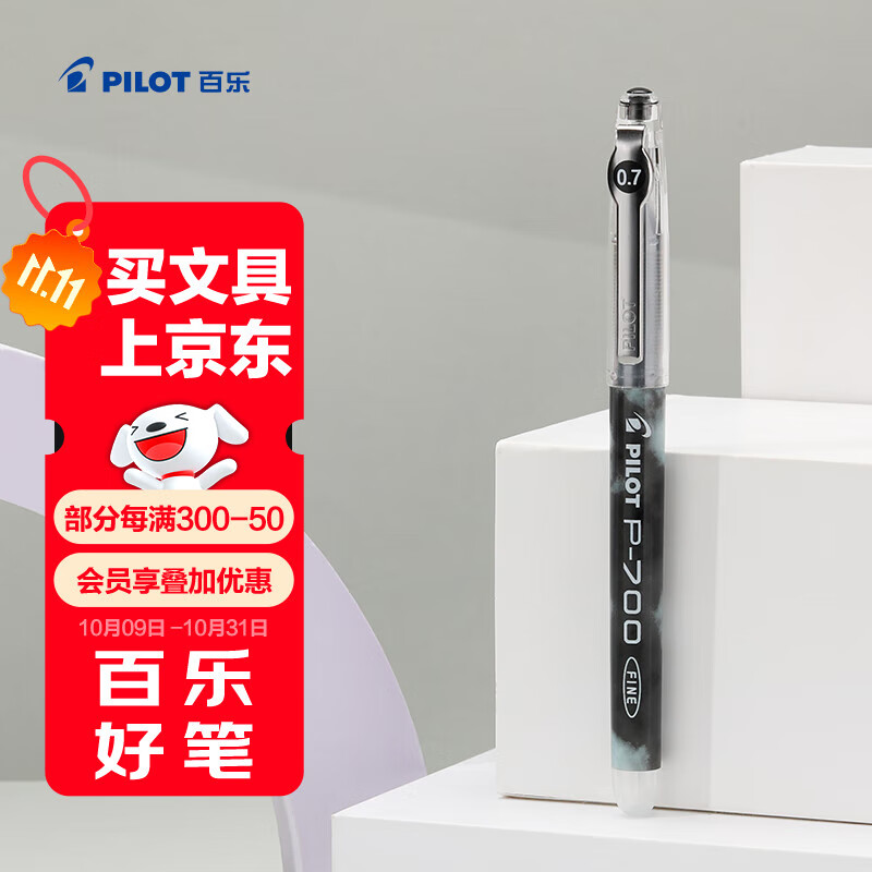 ���֣�PILOT����������Ʒ��P700��ɫ���Ա�ǩ�ֱ�ˮ�Ա�ֱҺʽ0.7����ʺڱ�ˢ���ľ߰칫��Ʒ����ֵ���ֱ� ��֧