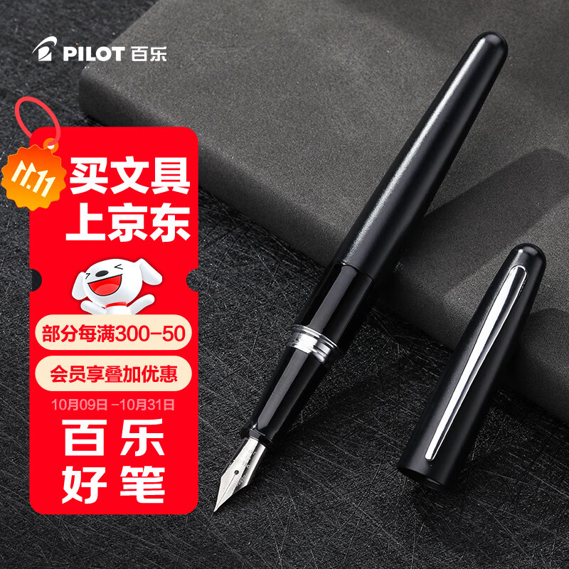 百乐（PILOT）88G钢笔商务签字笔金属笔杆办公实用学生练字专用成人书法礼物 FP-MR1 黑色平纹F尖