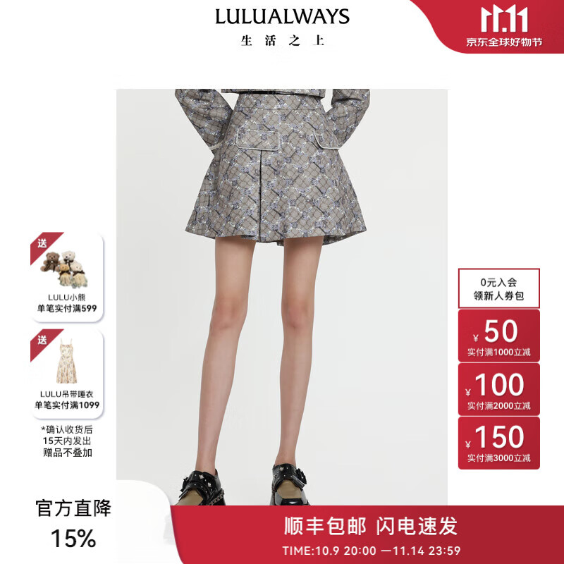 LULUALWAYS我爱露露秋季新款时尚百搭高腰显瘦A字短裙 咖啡色 S