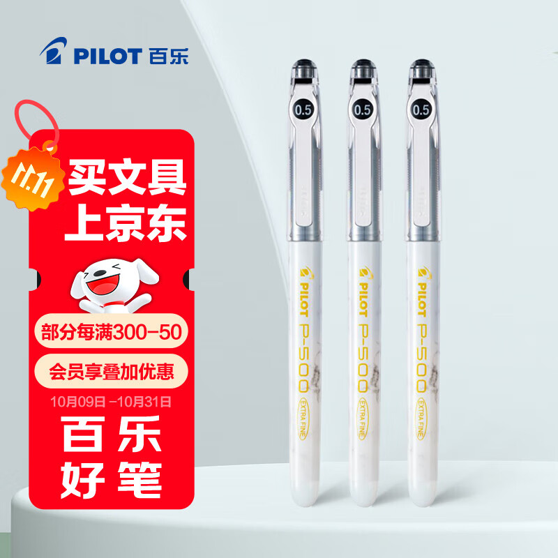 ���֣�PILOT����������Ʒ��P500����ɫ���Ա�0.5ǩ�ֱ�����ˮ��ֱҺʽ�����ѧ������ˢ�����ֵ�ľ���װ 3֧