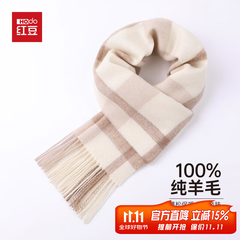 部分膨胀得9折卷 领89-44券 红豆 （Hodo）100%纯羊毛女士围巾 直接拍下 - 特价的