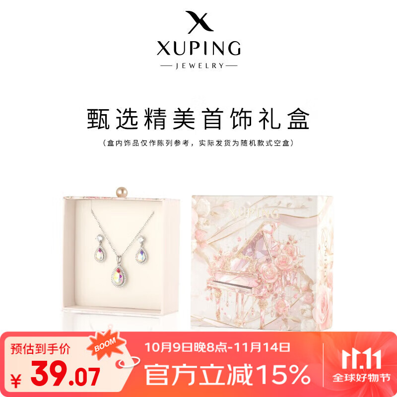 XUPING旭平首饰时尚气质简约通勤小众设计爱心项链锁骨链送生日礼物 花花项链 约40+5cm