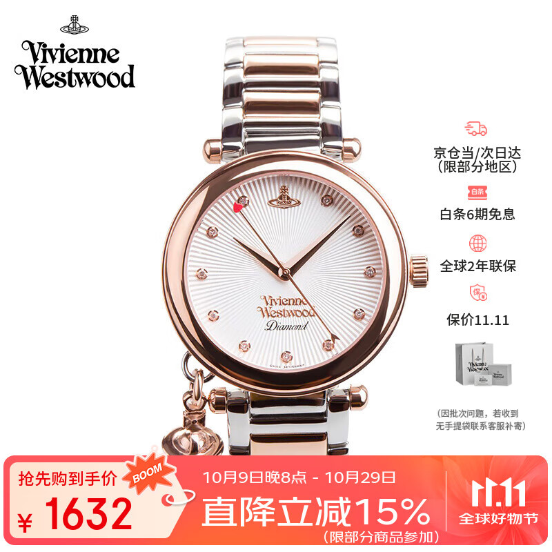 薇薇安·威斯特伍德（Vivienne Westwood）西太后手表轻奢真钻石英腕表生日七夕情人节礼物送女友VV006SL