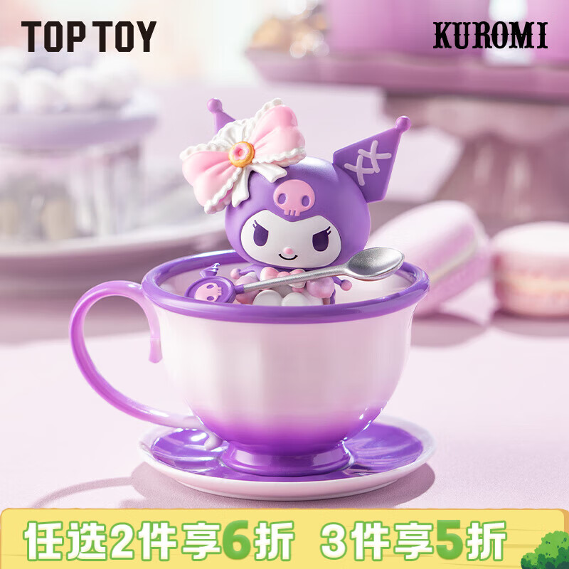 TOP TOY三丽鸥家族茶杯精灵系列手办库洛米盲盒儿童玩具女生生日新年礼物 单盒（款式随机）