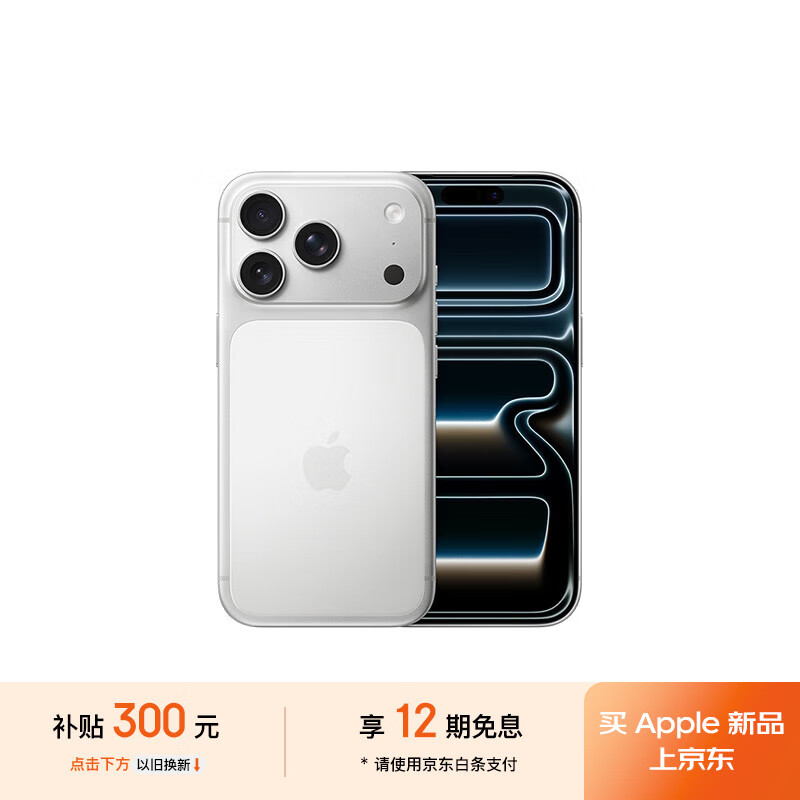 Apple/苹果 iPhone 17 Pro 256GB 银色 支持移动联通电信5G 双卡双待手机