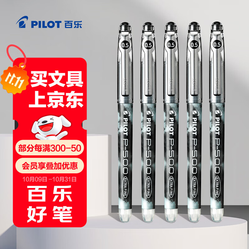 ���֣�PILOT����������Ʒ��P500��ɫ���Ա�ǩ�ֱ�ˮ��0.5ֱҺʽ������ľ���װ�칫��Ʒˢ��ʸ���ֵ���Ա� 5֧