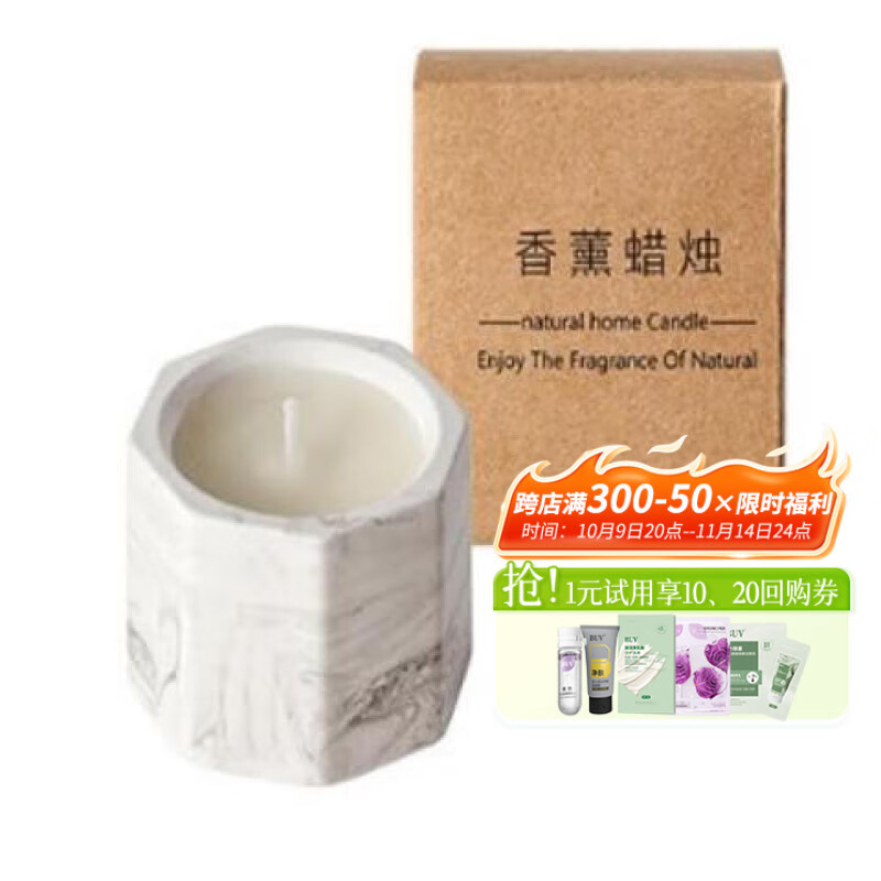 BUV会员专属蝠烛香薰（栀子花香) 跳转APP掉落或加购物车砸金蛋砸5卷 叠首购0元 - 特价的