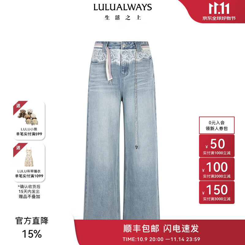 LULUALWAYS我爱露露25夏季新款气质百搭显瘦垂感通勤阔腿牛仔裤女蕾丝长裤 蓝色 M