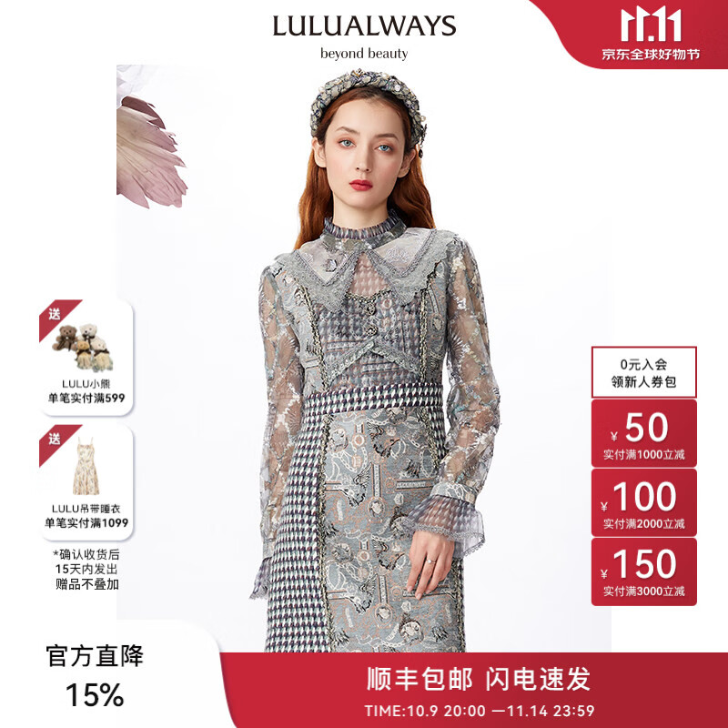 LULUALWAYS冬季新款拼接绣花网纱提花小香风连衣裙 绿色 M