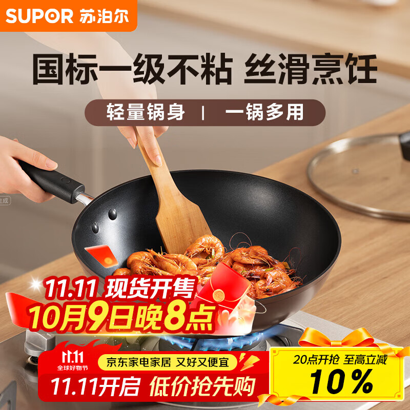 苏泊尔（SUPOR）炒锅 不粘锅平底炒菜锅煎锅32cm电磁炉燃气通用易洁少油烟