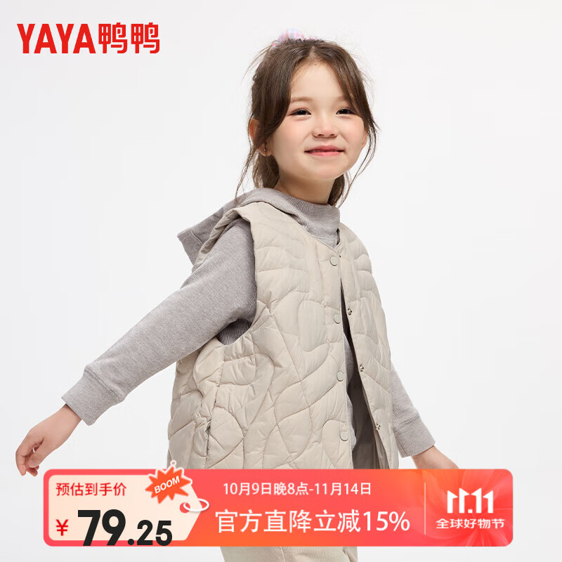 鸭鸭【反季】女童羽绒马甲鸭鸭童装外套2025新款冬季保暖上衣 燕麦色 150
